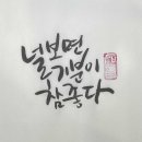캘리그라피 이미지