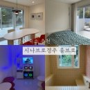 현대노래방 | 경주 가성비 좋고 노래방이 있는 자쿠지 한옥숙소 시나브로경주 후기