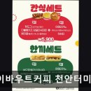 에이바우트커피천안터미널점 이미지