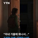 아내 가출에 화나서 3개월 아들 때려 숨지게 한 30대 아빠 이미지