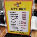 스마일 분식점 | 웨이팅 어쩔수없는 대전 대흥동 스마일 칼국수 성심당 인근 주변 맛집