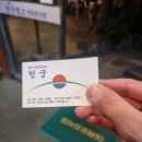 청궁맛집 이미지