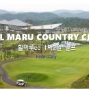 힐마루컨트리클럽창녕(대중제) 이미지
