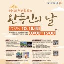 영남알프스 복합웰컴센터 국제클라이밍장 이미지