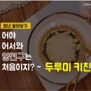 유스커버리 이미지