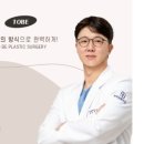 투비성형외과의원 이미지