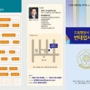 드림행정사 변태엽사무소 이미지