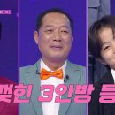 6월4일 TV조선 트롯 올스타전 수요일 밤에 7회 예고편 + 미리보기 이미지