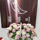 꽃블리인천주안