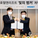 벙커호텔앤리조트 이미지