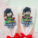 은혜유치원 | 새록새록샵 유치원 졸업토퍼 구매후기_졸업 수료 입학 생일 등 각종기념일 핸드메이드토퍼