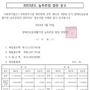 2023년도 늘푸른집 후원현황 및 결산 보고 이미지