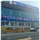 만선횟집 이미지