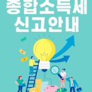 세무법인창신 이미지