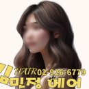 파마미용실(PAMA)