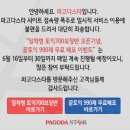 스타일권임