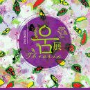 해금강테마박물관 이미지