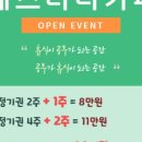웰컴스터디카페