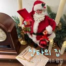 산타스토어 | 연남동 크리스마스 팝업스토어 산타의집 미션 후기