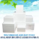 영남스티로폼 이미지