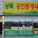 진천농다리공인중개사사무소 이미지