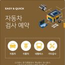 제주자동차검사소 이미지