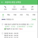 초밥파는배달횟집 이미지