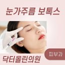 올린의원 이미지