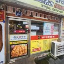 울진 후포 원더풀 명품찹쌀 꽈배기 디저트 맛집으로 추천