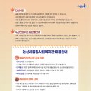 논산시종합사회복지관