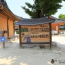 예담촌