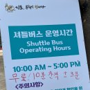 한국차문화공원 | 김포 애기봉생태공원 방문 후기🌿/ 문화관광해설부터 스타벅스까지 알찬 하루!
