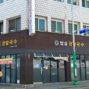 밤실장칼국수 네이버블로그