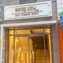 대박불한증막