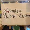 제주스럽닭 네이버블로그