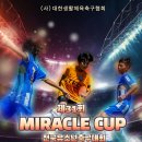 대회포스터 이미지
