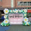 용소초등학교 병설유치원 이미지