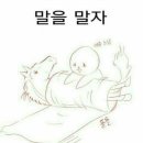 말이야? 망아지야?? 이미지