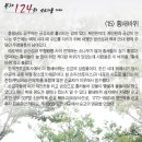 황새바위