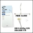 새미 낚시터 | 안성 명인하우스 낚시터 12월 출조 : 겨울용 시소채비로 33수 했습니다!