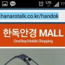 한독안경