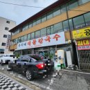 윤지네칼국수