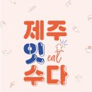 웰빙스낵마켓 이미지