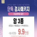 애플산부인과의원 이미지