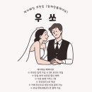 이본파트너스 | 결혼준비비용 절약 방법 제이웨딩 포인트 적립방법 추천인 페이백 이벤트