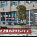 부광법무사합동사무소 - 강서구 호계로 7 | 부광법무사합동사무소