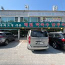 구리뜰막국수 | 구리 막국수 후기 [서옹메밀막국수]