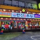 동두천야식 이미지