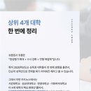 이화에벤에셀