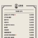 김형제고기의철학 전주효자점